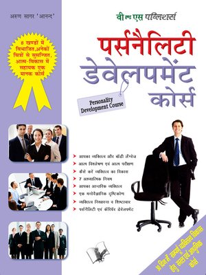 cover image of Personality Development Course